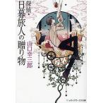 [книга@/ журнал ]/..* день .. человек. подарок ( носитель информации Works библиотека )/ Yamaguchi . Saburou /( работа )( библиотека )