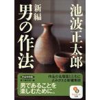 [книга@/ журнал ]/ новый сборник мужчина. произведение закон произведение контраст версия ( Sunmark Publishing,Inc. )/ Ikenami Shotaro / работа . внизу необходимо ../ сборник ( библиотека )