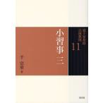 [ бесплатная доставка ][книга@/ журнал ]/ Urasenke чайная церемония пункт передний ..11/ тысяч ../ работа ( монография * Mucc )