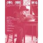 [ бесплатная доставка ][книга@/ журнал ]/ будущее материал 2011.9/en чай es( монография * Mucc )