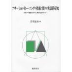 [ бесплатная доставка ][книга@/ журнал ]/asa-shon* тренировка. эффект имеющий отношение реальный доказательство . изучение 4 koma manga форма. менталитет подтверждение . использовать ./. болото ../ работа ( монография * Mucc )