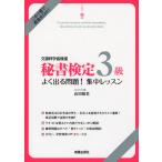 [книга@/ журнал ]/ сертификация секретарей 3 класс хорошо выходить проблема! концентрация урок документ часть наука . после ./ гора рисовое поле ../..( монография * Mucc )