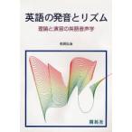 [ бесплатная доставка ][книга@/ журнал ]/ английский язык. произношение . ритм теория .... английский язык звук ./ корень промежуток . море ( монография * Mucc )