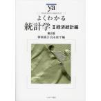 [ бесплатная доставка ][книга@/ журнал ]/ хорошо понимать статистика 2 ( мягкость красный temizm*< понимать > серии )/..../ сборник хорошо 