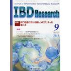 [ бесплатная доставка ][книга@/ журнал ]/IBD Research Journal of Inflammatory Bowel Disease Research