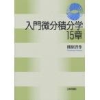 [ бесплатная доставка ][книга@/ журнал ]/ введение мельчайший минут сложенный минут .15 глава / медведь .. произведение / работа ( монография * Mucc )