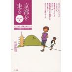 [книга@/ журнал ]/ Kyoto . едет Ran .... Kyoto дыра место спот .... сборник / осень . лен ./ работа ( монография * Mucc )