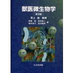 [ бесплатная доставка ][книга@/ журнал ]/.. микробиология / видеть сверху ./... мыс ./ сборник высота .. 2 / сборник .книга@../ сборник полнолуние Масами / сборник ( монография * Mucc )
