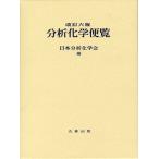 [ бесплатная доставка ][книга@/ журнал ]/ анализ химия рейс просмотр / день минут . химия ./ сборник ( монография * Mucc )