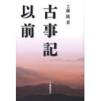 [ бесплатная доставка ][книга@/ журнал ]/ старый . регистрация ранее / Kudo ./ работа ( монография * Mucc )