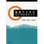 [ бесплатная доставка ][книга@/ журнал ]/ основа из ..C программирование /. дерево ../ работа . гарантия ../ работа маленький стрела прекрасный ./ работа ( монография * Mucc )
