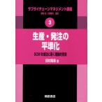 [ бесплатная доставка ][книга@/ журнал ]/ принадлежности цепь management курс 3/ чёрный рисовое поле ./.. Oono ../..( монография * Mucc )