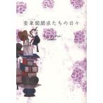 [книга@/ журнал ]/. глава ...... ежедневно внизу /chonung.ru/ работа . остров ../ перевод ( монография * Mucc )