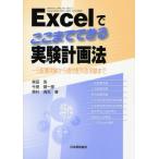 [ бесплатная доставка ][книга@/ журнал ]/Excel.. волчок . возможен эксперимент план закон один изначальный размещение эксперимент из прямой . расположение таблица эксперимент . Morita ./ работа 
