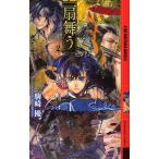 [книга@/ журнал ]/. Mai .2 ( иллюзия .FANTASIA NOVELS K06-02)/ пешка мыс super / работа ( новая книга )