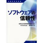 [ бесплатная доставка ][книга@/ журнал ]/ программное обеспечение. доверие ( доверие технология . документ )/ дерево . свет ./ сборник работа Fujiwara . следующий / работа ( монография *m