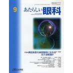 [ бесплатная доставка ][книга@/ журнал ]/.. казаться глаз .Vol.28 No.9 (2011September)/ дерево внизу ./ редактирование 