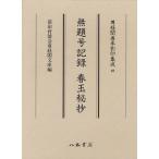 [ бесплатная доставка ][книга@/ журнал ]/ нет . номер регистрация (....книга@. печать сборник .)/( после три статья небо ./.) ( источник иметь ./.)( монография * Mucc )