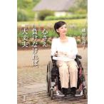 [книга@/ журнал ]/ сердце .. отрицательный . нет, все в порядке / тканый рисовое поле .../ работа ( монография * Mucc )