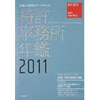 [ бесплатная доставка ][книга@/ журнал ]/*11 патент (специальное разрешение) офисная работа место ежегодник ( предприятие .. отношение . все понимать )/ выше load ( монография * Mucc )