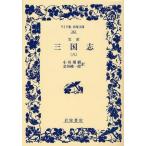 [книга@/ журнал ]/ Annals of Three Kingdoms . перевод 8 ( широкий версия Iwanami Bunko )/(.. средний / работа ) Ogawa ../ перевод золотой рисовое поле оригинальный один ./ перевод ( монография * Mucc )