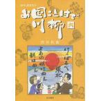 [книга@/ журнал ]/. страна слово . сэнрю 6/ Shibuya дракон один / работа ( монография * Mucc )