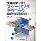 [ бесплатная доставка ][книга@/ журнал ]/ умение выше!ske- кольцо technique Basic из advance до / Kato ..( монография * Mucc )