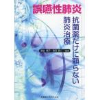 [ бесплатная доставка ][книга@/ журнал ]/ ошибка .... антибактериальный лекарство только ... нет .. терапия / глициния . последовательность . птица перо . 2 ( монография * Mucc )