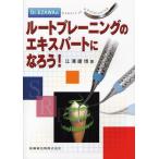 [ бесплатная доставка ][книга@/ журнал ]/Dr.EZAWA. route planing. Expert ....!/..../ работа ( монография * Mucc )