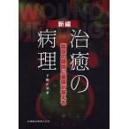 [ бесплатная доставка ][книга@/ журнал ]/ новый сборник ... болезнь .. пол. сомнение . основа . ответ ./ внизу . правильный основа / работа ( монография * Mucc )