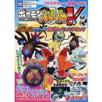 [книга@/ журнал ]/ Pokemon Battrio V V02.... перо * высшее холод. . официальный Perfect книжка ( Takara Tommy a-tsu официальный Pokemon Battrio V тормозные колодки гид )/ Takara Tommy a-tsu(
