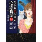 [книга@/ журнал ]/.... белый. сердце . ночь рассказ . сон. ночь 14 (LGA комиксы )/ запад более того прекрасный / работа ( комиксы )