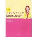 [книга@/ журнал ]/ драма *........ японский язык ....!/ гора корень ../ сборник работа Sato ../ работа . шар правильный ./ работа ( монография * Mucc )