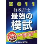 [книга@/ журнал ]/ нотариус сильнейший ..2011/ Tokyo закон ...( монография * Mucc )