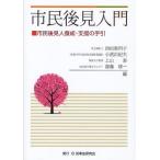 [ бесплатная доставка ][книга@/ журнал ]/ город . после видеть введение город . после видеть человек ..* поддержка. рука ./ Ikeda . выгода ./ сборник маленький . Yukio / сборник сверху гора ./ сборник . глициния . один / сборник ( монография * Mucc )