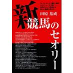 [книга@/ журнал ]/ новый * скачки. теория course, low te, style .,.., и, гонки ожидания -. времена. потребности .... новый скачки. мысль person./ рисовое поле . основа ./ работа ( монография *m