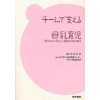 [ бесплатная доставка ][книга@/ журнал ]/ команда . главный .. материнское молоко уход за детьми [ младенец ..... больница ]. брать . комплект ./ Сугимото ../ редактирование Япония красный 