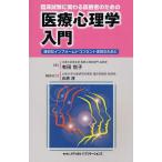 [ бесплатная доставка ][книга@/ журнал ]/. пол экзамен .... медицинская помощь человек поэтому. медицинская помощь психология введение . порез . Info -mdo розетка осуществление поэтому ./ Arita ../ работа ( монография * Mucc 