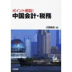 [ бесплатная доставка ][книга@/ журнал ]/ отметка описание! China отчетность * налог ./ близко глициния . самец ( монография * Mucc )