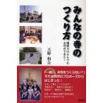 [книга@/ журнал ]/ все. храм. создание person . дом Zero из тоже . храм . мог!/ небо . мир ./ работа ( монография * Mucc )