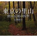 [ бесплатная доставка ][книга@/ журнал ]/ Tokyo. . гора . гора ... 4 сезон / широкий .../ работа ( монография * Mucc )
