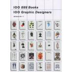 [книга@/ журнал ]/100 ggg Books 100 Graphic Designers (ggg Books отдельный выпуск -7)/DNP культура .. состояние 