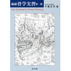 [ бесплатная доставка ][книга@/ журнал ]/ линия ... реальный ./ Chiba правильный ./ работа ( монография * Mucc )