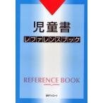 [ бесплатная доставка ][книга@/ журнал ]/ детская книга зеркальный . Len s книжка / день вне Associe -tsu акционерное общество / редактирование ( монография * Mucc )