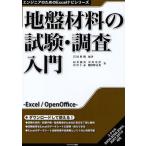 [книга@/ журнал ]/ земля запись материал. экзамен * исследование введение ( инженер поэтому. Excel navi серии )/ камень рисовое поле ../ сборник работа ... прекрасный / работа средний река ../ работа . средний ../ работа . рисовое поле .