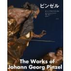[ бесплатная доставка ][книга@/ журнал ]/ булавка ze Johan *georuk* булавка ze( произведение ) Boris *vozni есть / сборник * описание tachi дыра *titina/ английский язык 