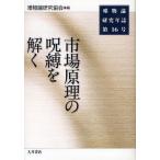 [ бесплатная доставка ][книга@/ журнал ]/. предмет теория изучение год журнал no. 16 номер /. предмет теория изучение ассоциация / сборник ( монография * Mucc )