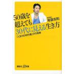 [книга@/ журнал ]/50 лет . супер ..30 плата . видно сырой . person [ жизнь 100 год план ]. расстояние таблица (.. фирма +α новая книга )/ юг .../(