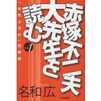 [ бесплатная доставка ][книга@/ журнал ]/ красный . не 2 Хара большой . сырой . читать Book1/ название мир широкий / работа ( монография * Mucc )
