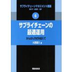 [ бесплатная доставка ][книга@/ журнал ]/ принадлежности цепь management курс 6/ чёрный рисовое поле . Oono ..( монография * Mucc )